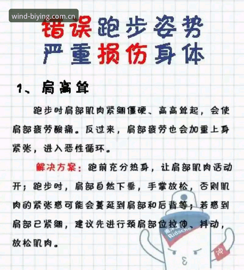 你有没有在某个瞬间，觉得自己的腿像灌了铅，怎么都跑不快？