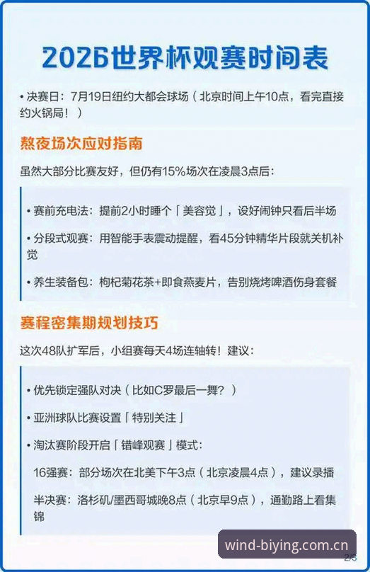 必赢官网CN电竞赛程表2026iOS版 必赢体育官网CN电竞2026赛程表:iOS版与其他平台,谁才是观赛首选?